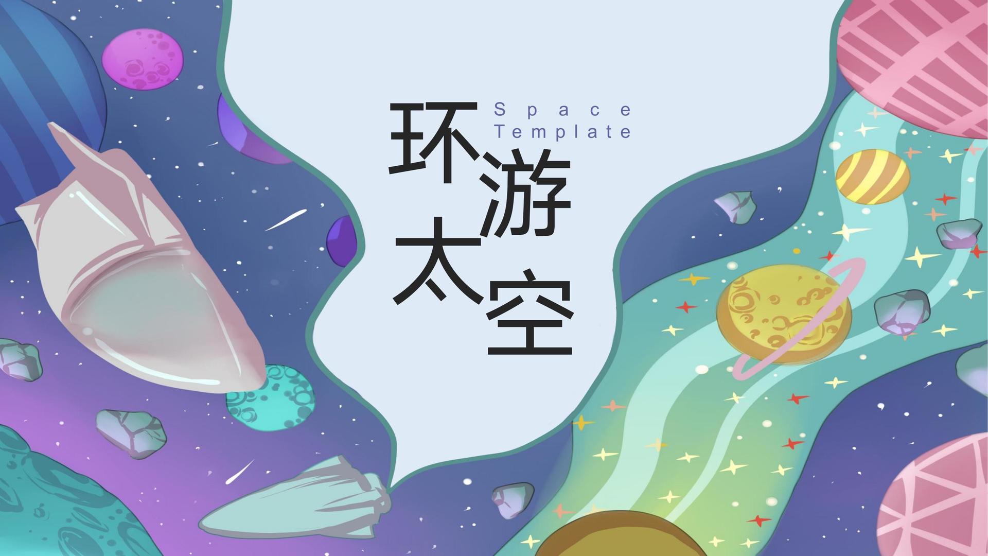 影像放映计划